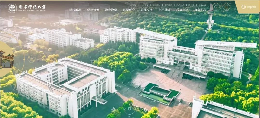 南京师范大学新生指南：一键掌握校园网址和生活攻略